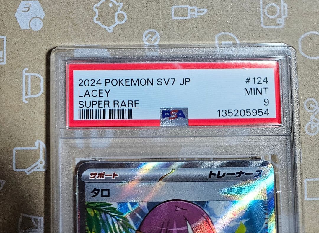 ポケモンカード　ステラミラクル　タロ　SR　PSA9　連番