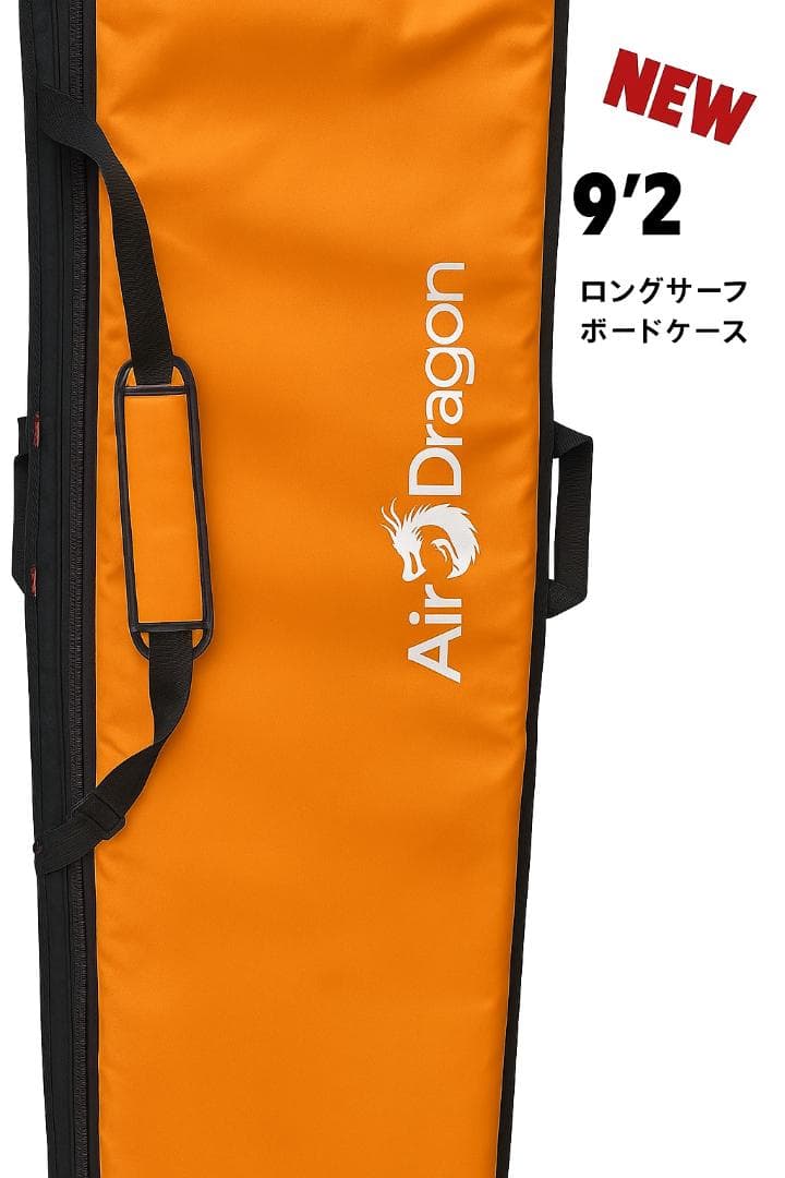 9'2 ロングボード 　ハードケース