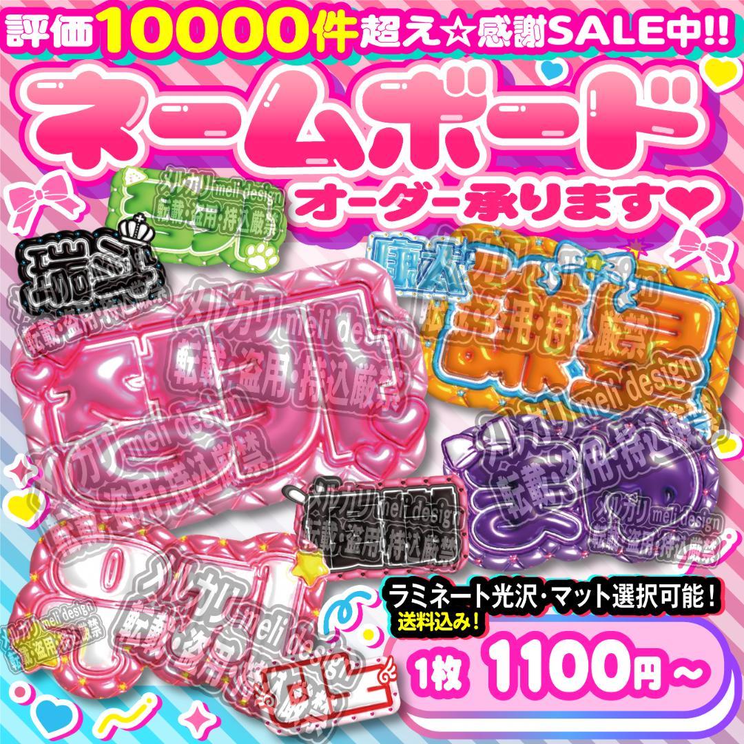 ✧☾༞ KCON ネームボード ネムボ オーダー 文字パネル ペンサボード ad