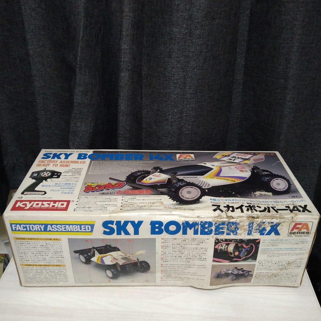 【ジャンク品】SKY　BOMBER　14X スカイボンバー　コミックボンボン
