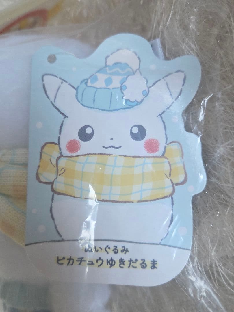 【ポケモンセンター限定】 ピカチュウ ぬいぐるみ 2つセット