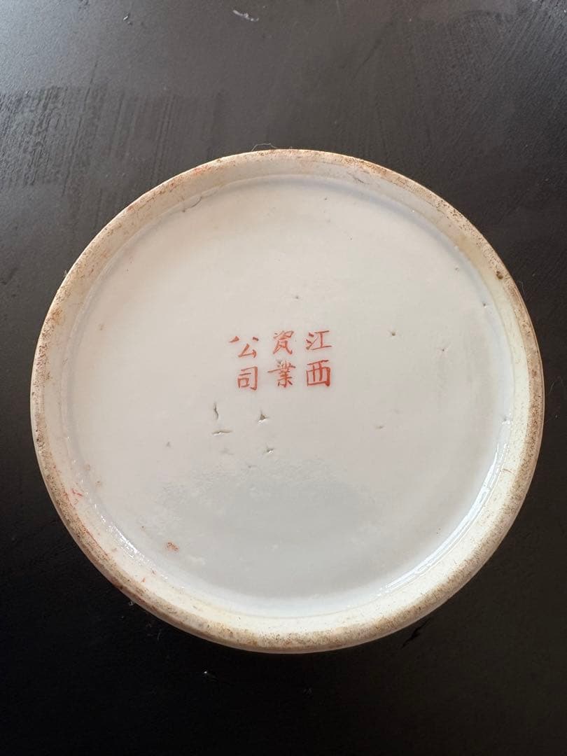 風景画の陶器箱 江面公司印