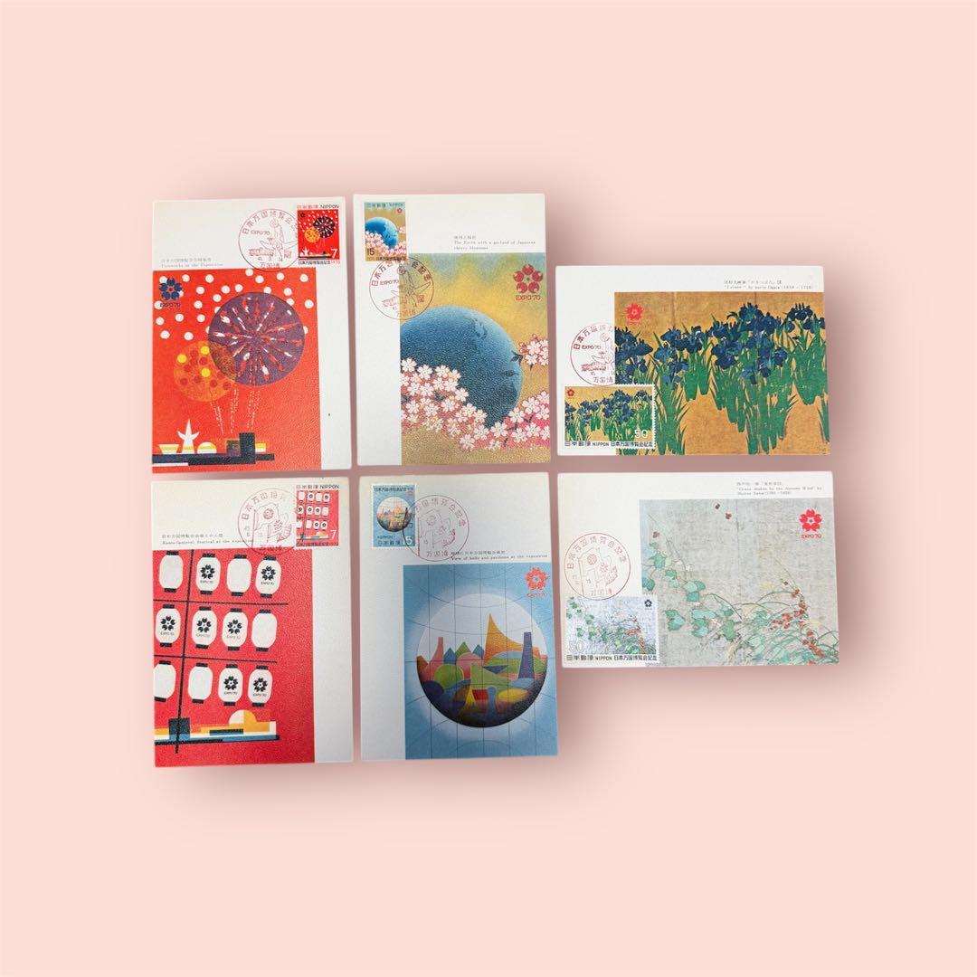 【超希少品】1970年大阪万博 記念切手付き初日印葉書セット