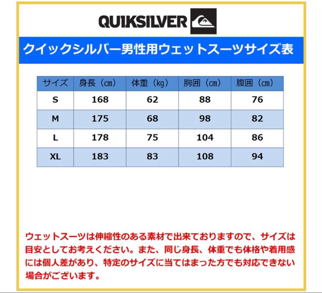 クイックシルバー　新品スプリング　サイズL