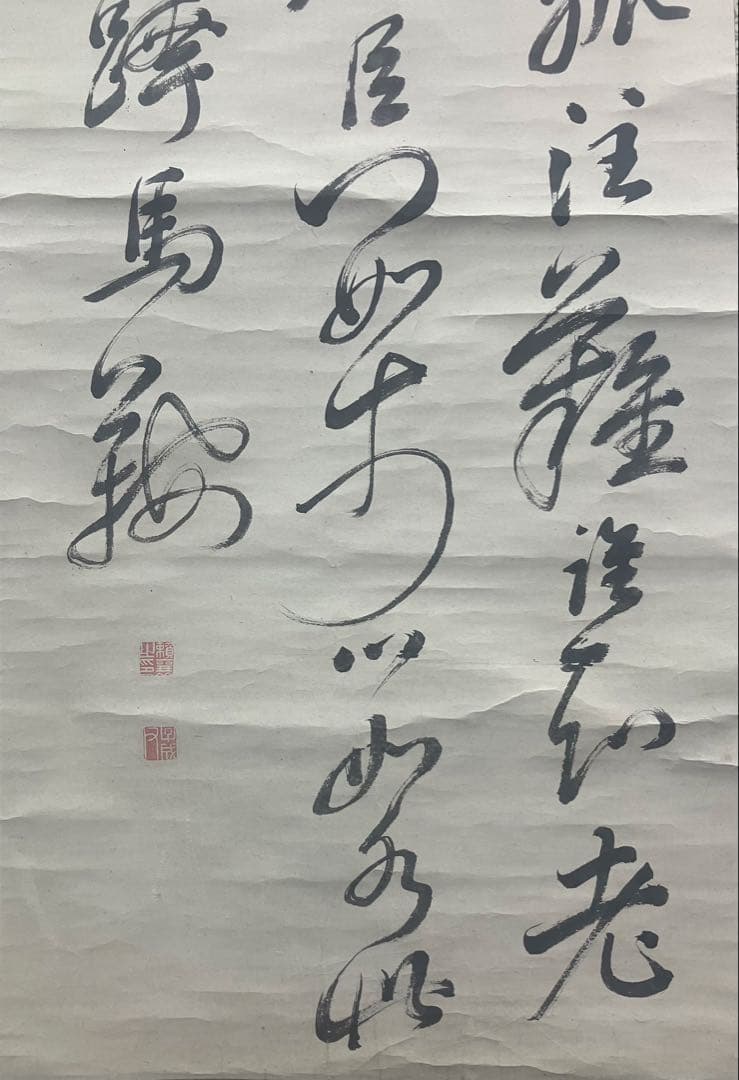 頼山陽　書　紙本　掛軸