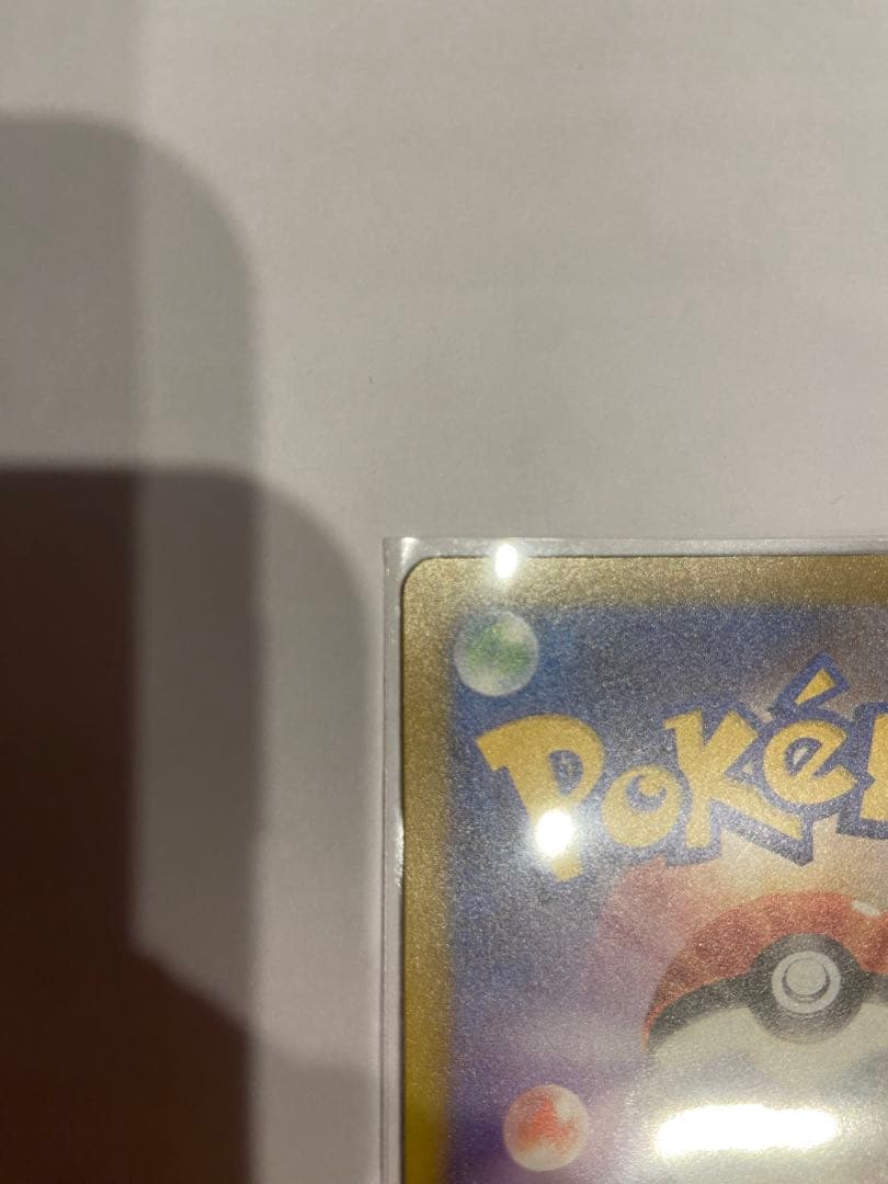 メガゲンガーex MA 中国　エラー　ポケモンカード