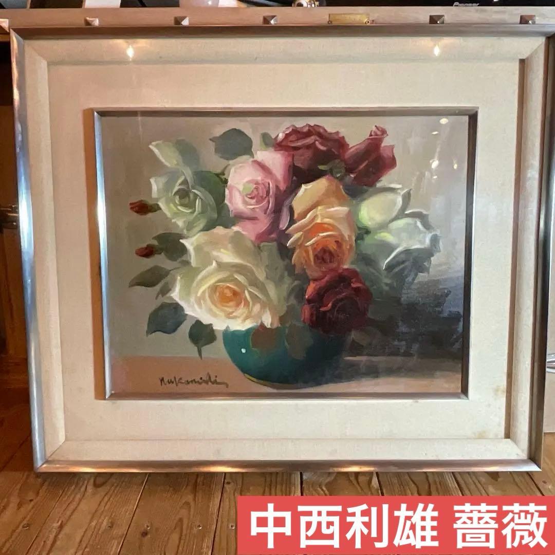 中西利雄 薔薇 油彩 薔薇 ばら バラ 古い油絵 キャンバス 額装品