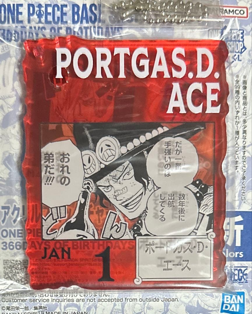 ワンピース ベースショップ 366DAYSくじポートガス・ D・エース 1月1日