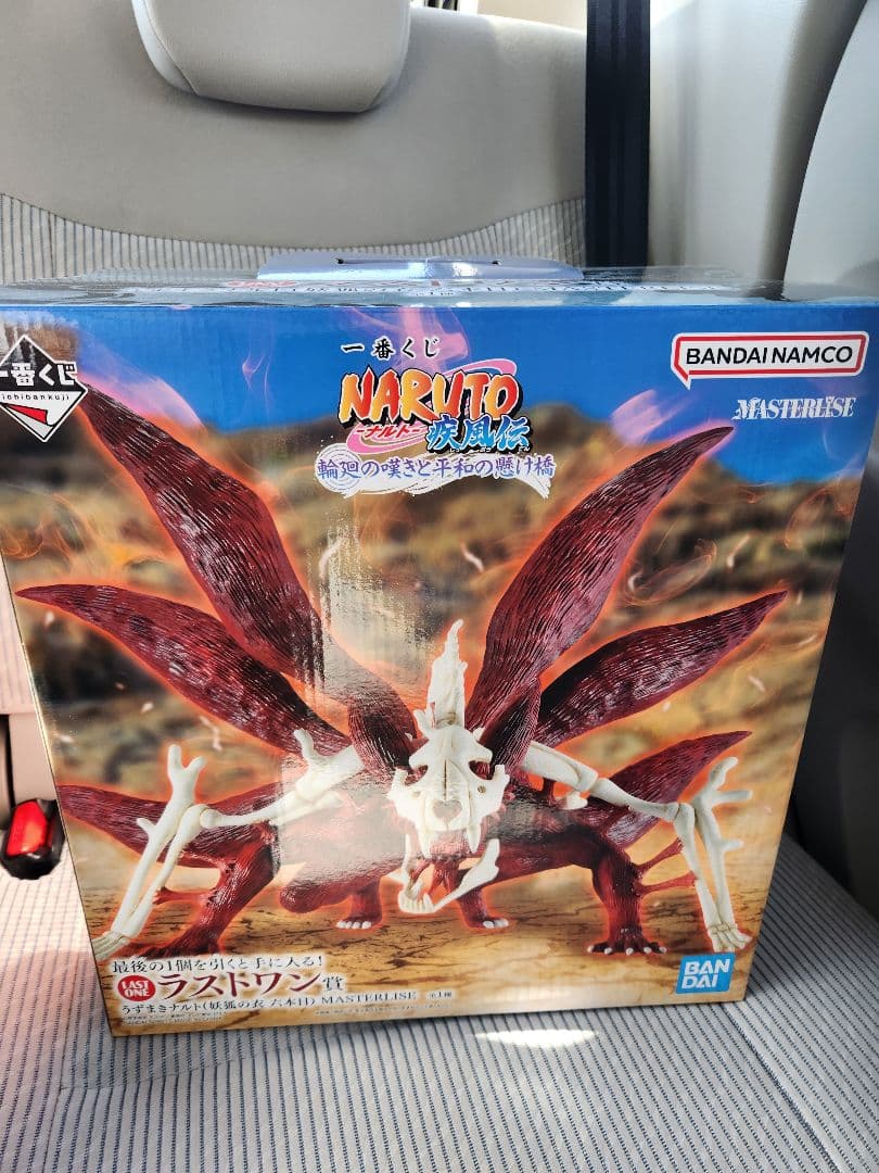 ナルト　NARUTO　ラストワン賞　六本目　未開封