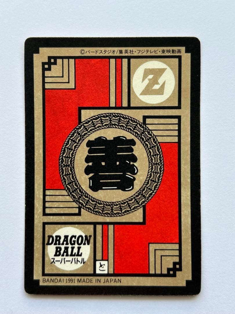 ドラゴンボール スーパーバトル 孫悟空 超ド級かめはめ波!!!