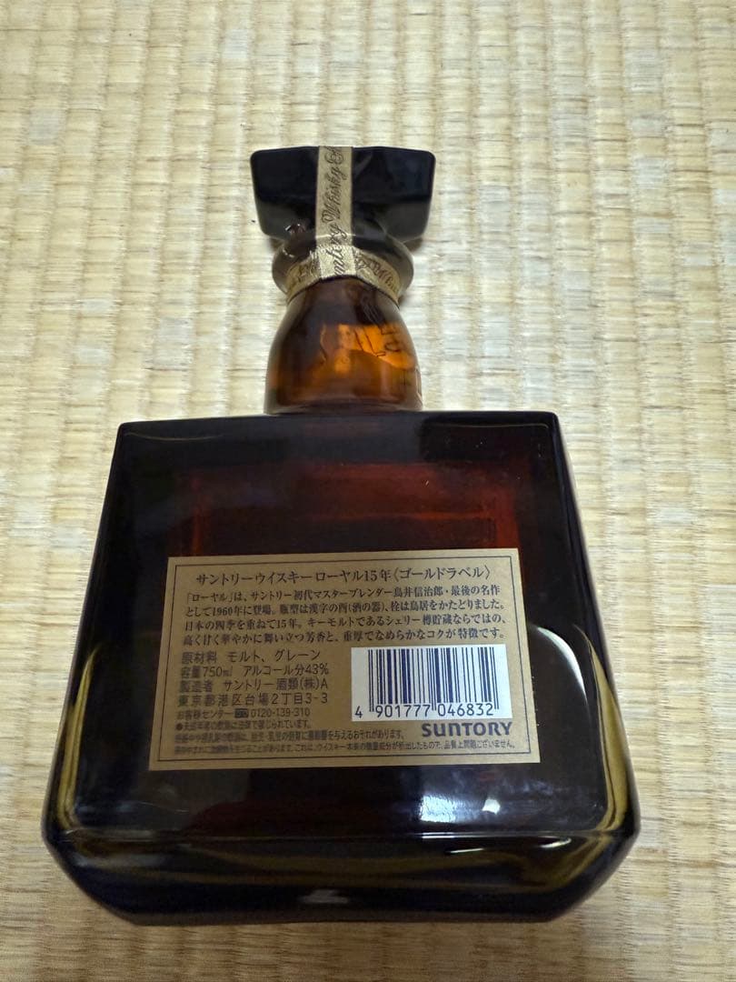 SUNTORY WHISKY  15年 ゴールドラベル 750ml