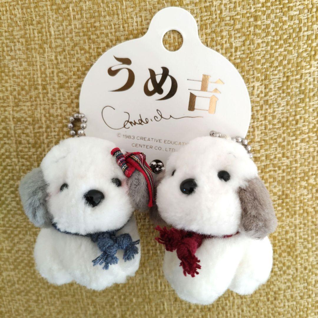 うめ吉　ぬいぐるみ　キーボールチェーン付き　マスコット　キーホルダー