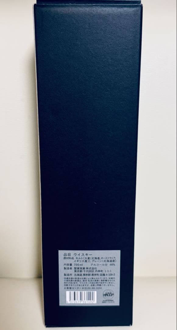 厚岸 冬至ウイスキー シングルブレンデッド 2025 箱付 未開封品