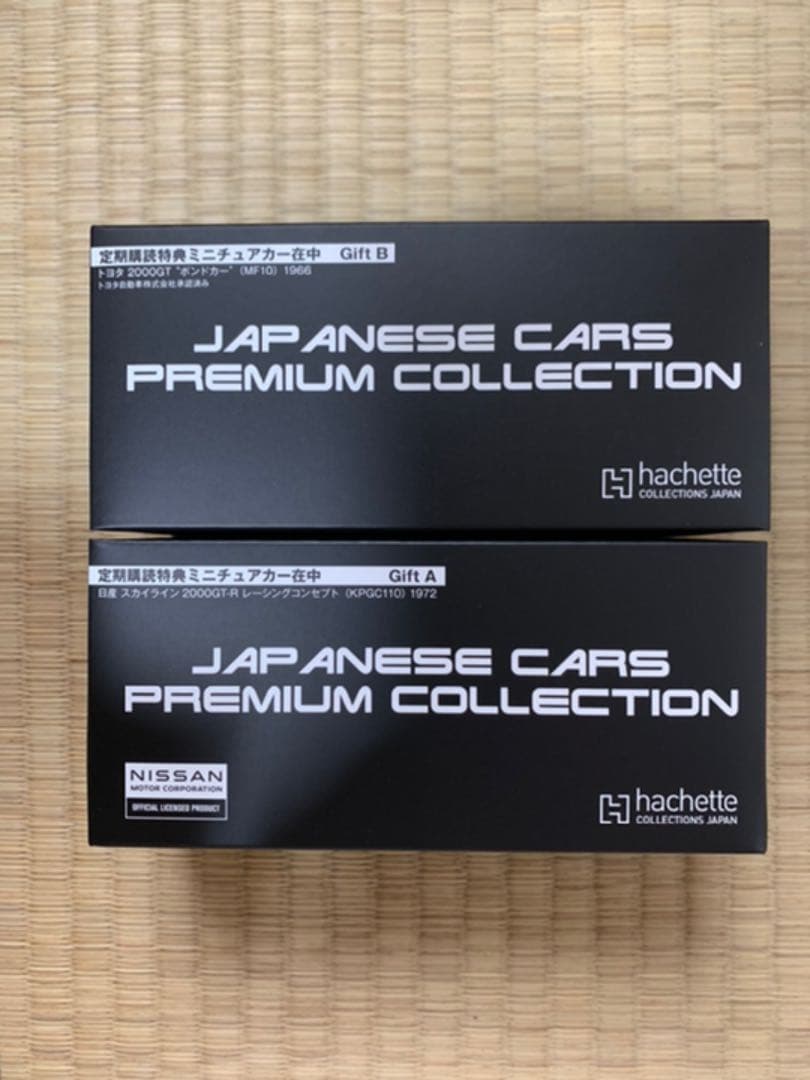 国産名車プレミアムコレクション 24台のセット