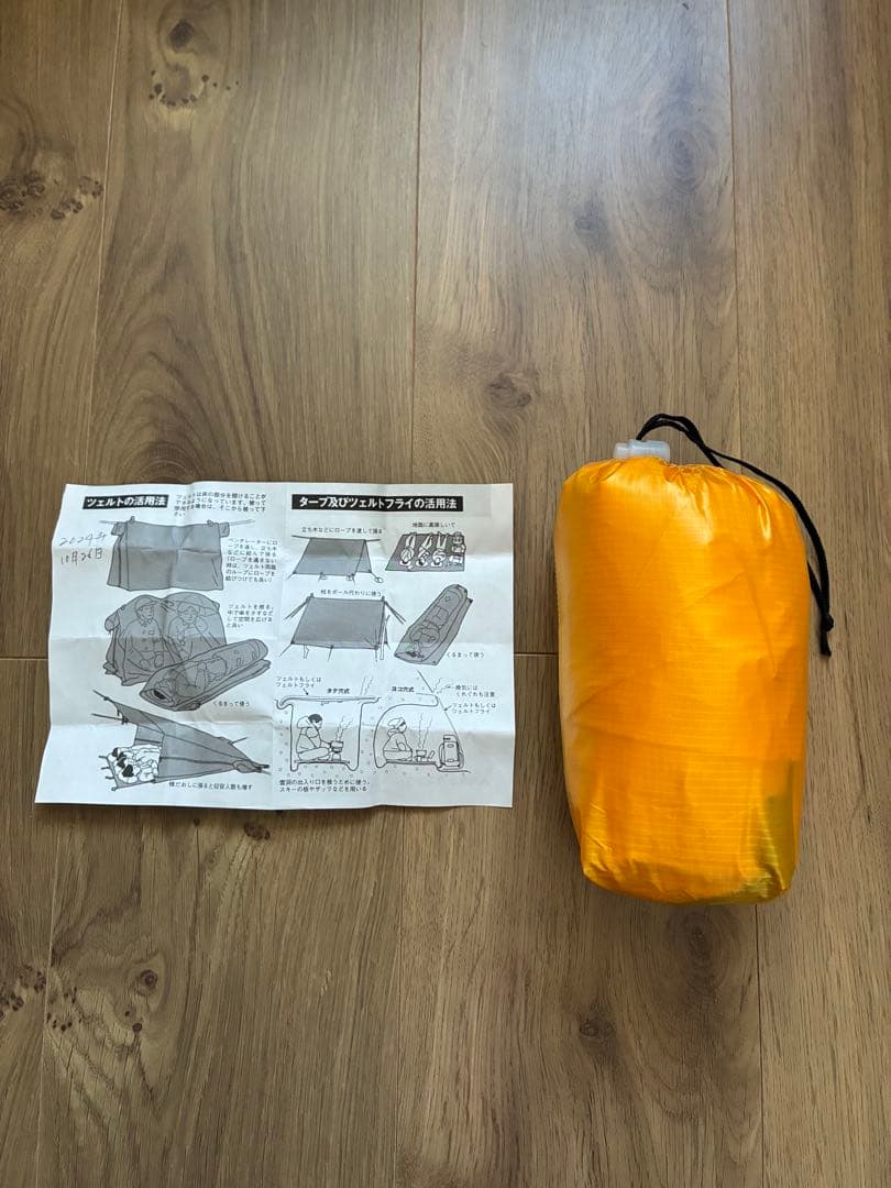 ★新品★ RIPEN アライテント スーパーライトツェルト1