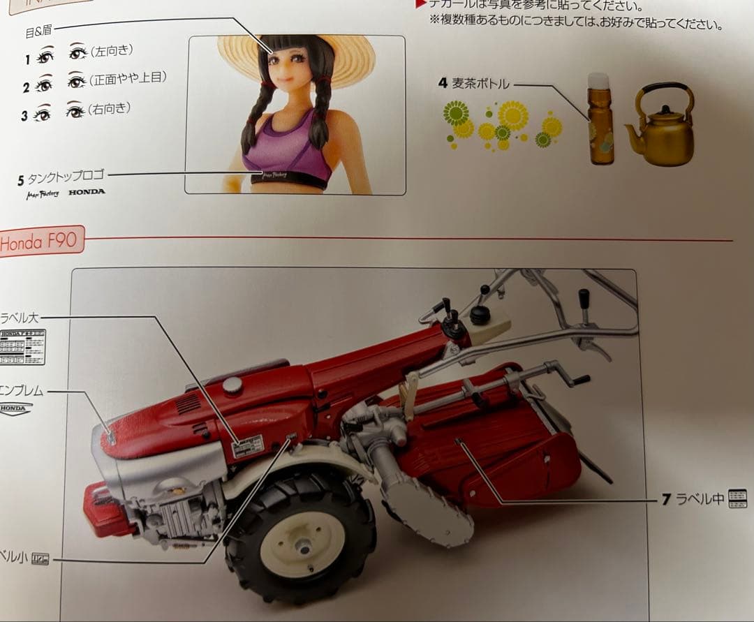 いなほ with ホンダ耕耘機F90とヤンマートラクターYT5113 A