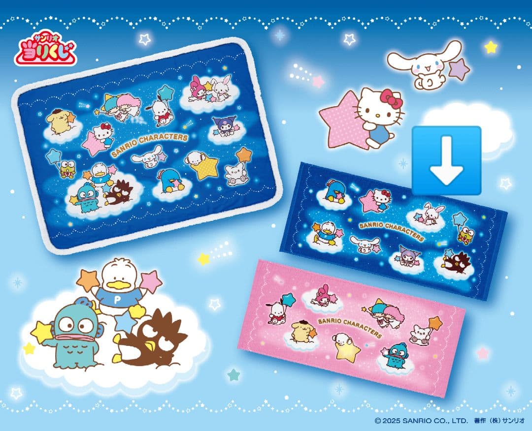 サンリオくじ　BIGぬいぐるみ　ポーチ　アクスタ　タオル　タンブラー　マスコット