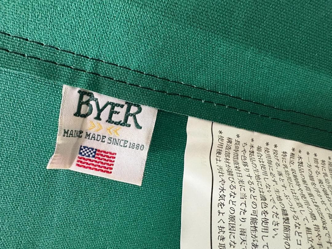 m*a様 未使用 BYER バイヤー コット 一番搾り 森のコットとブランケット