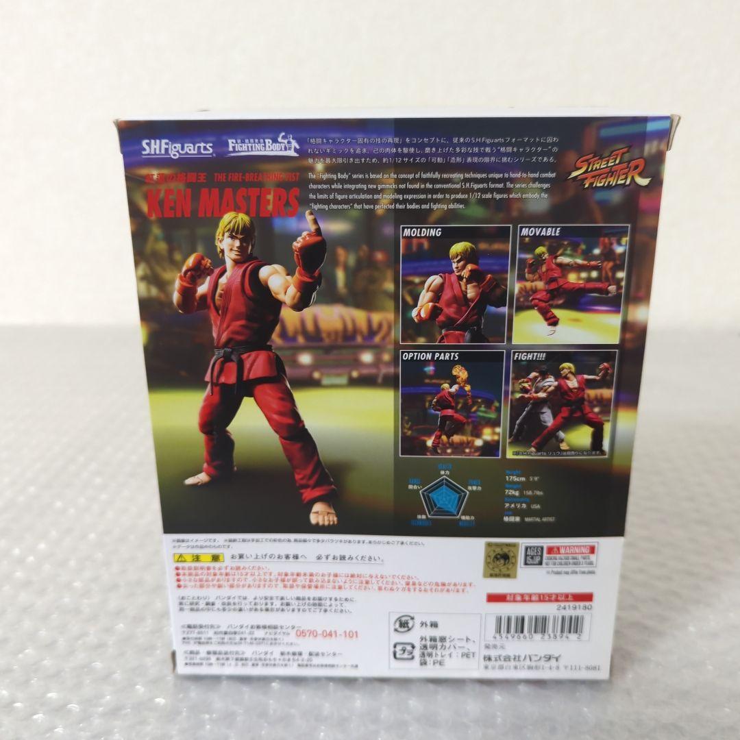 【希少・未開封品】S.H.フィギュアーツ ケン・マスターズ アクションフィギュア