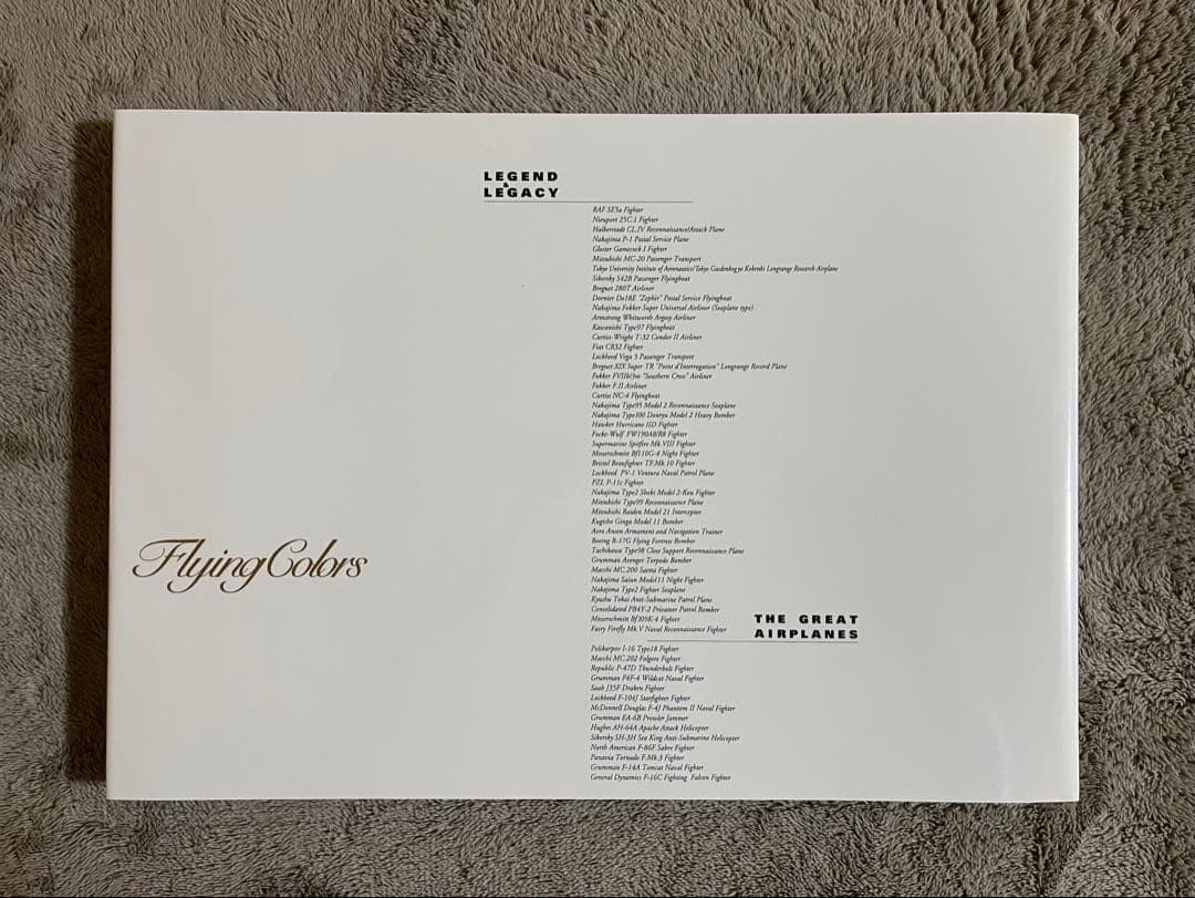 小池繁夫 Flying Colors フライング・カラーズ 航空イラスト作品集