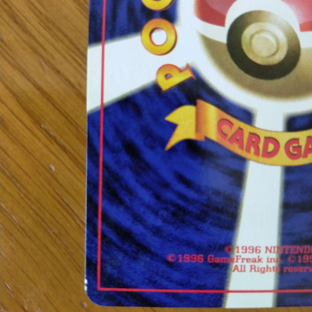 ポケモンカード リザードン