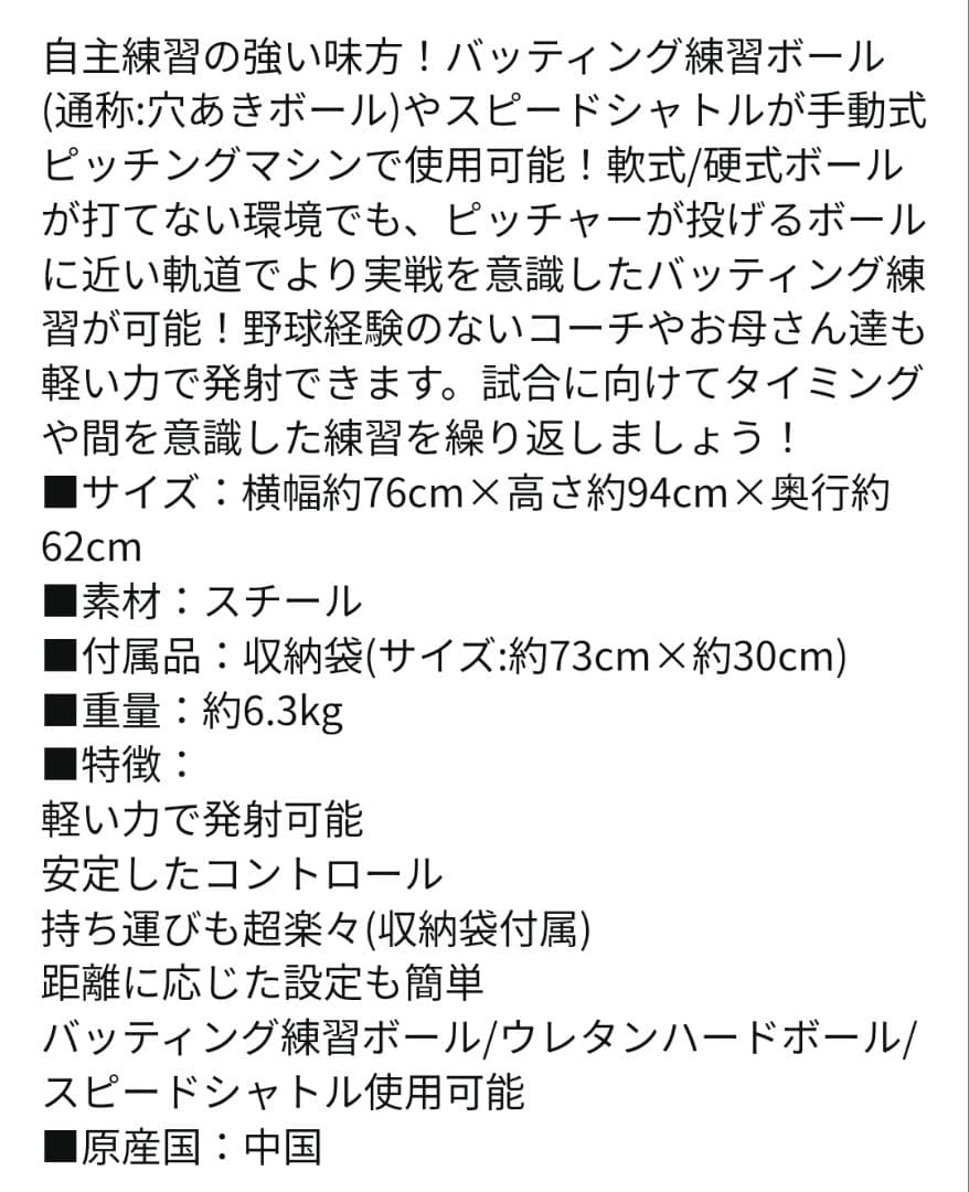 フィールドフォース 小型手動式 ピッチングマシン ミニ