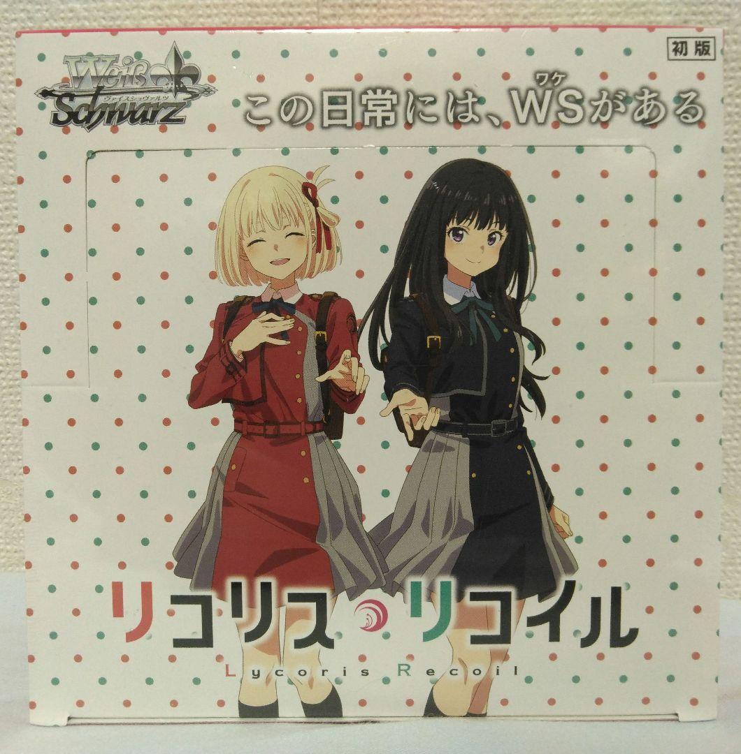 リコリス・リコイル TCG 5点セット