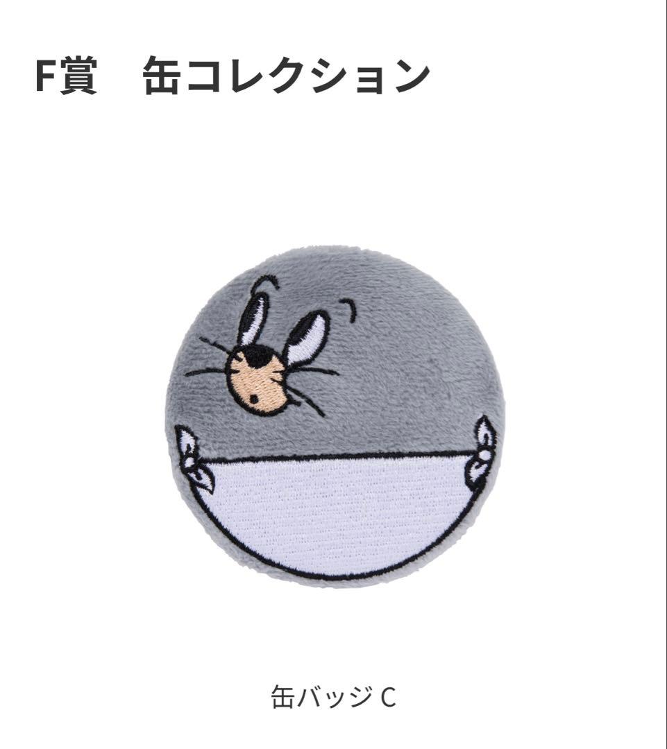 Happyくじ『TOM and JERRY FUNNY ART! 5』セット売り