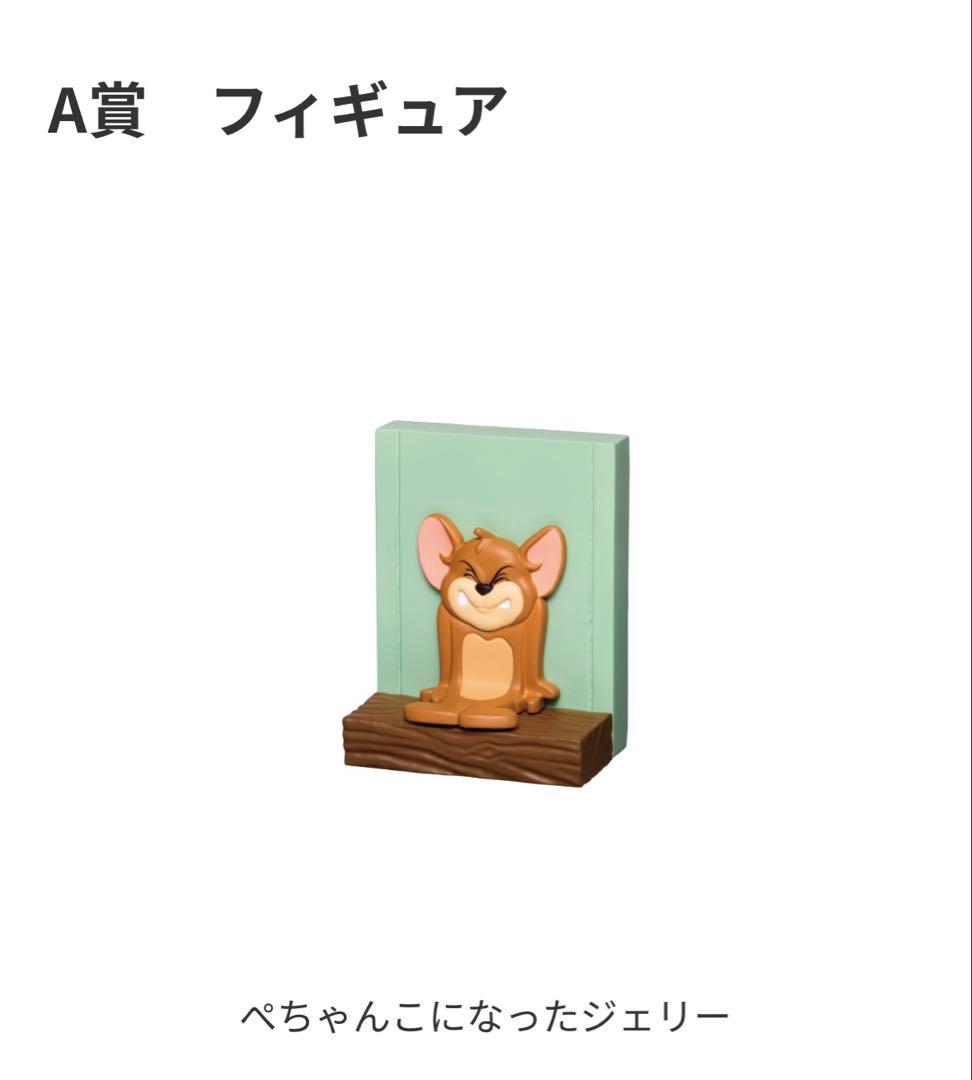 Happyくじ『TOM and JERRY FUNNY ART! 5』セット売り