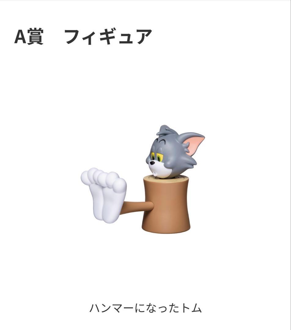 Happyくじ『TOM and JERRY FUNNY ART! 5』セット売り