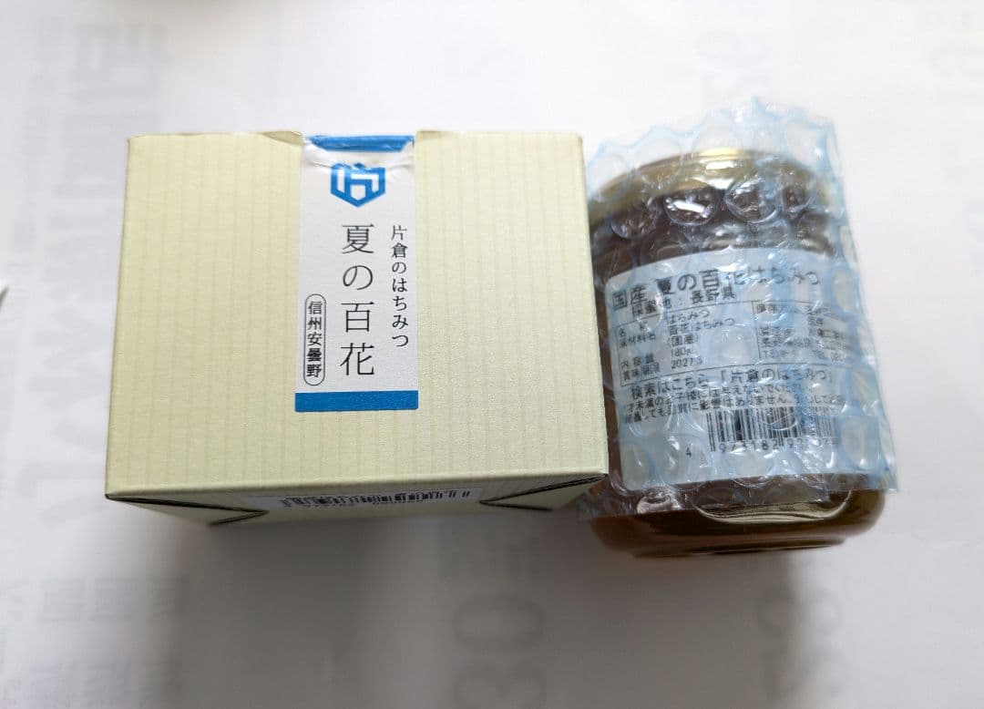 《匿名配送》片倉のはちみつ　国産無添加　4種類6個セット