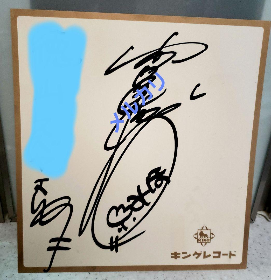 中山美穂　直筆サイン色紙　キングレコード色紙