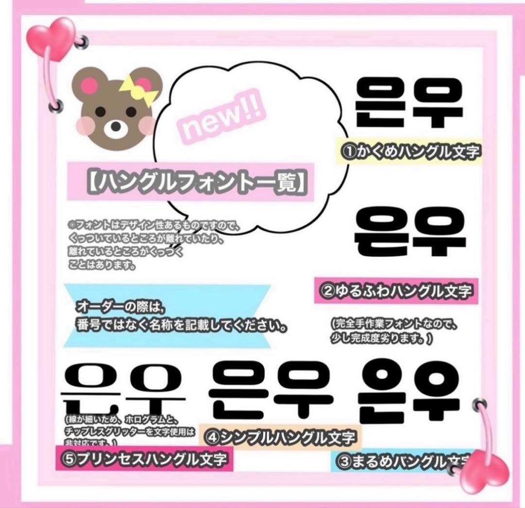 うちわ屋さん　うちわ文字　連結可能　STARTO その他アイドル　韓国アイドル等