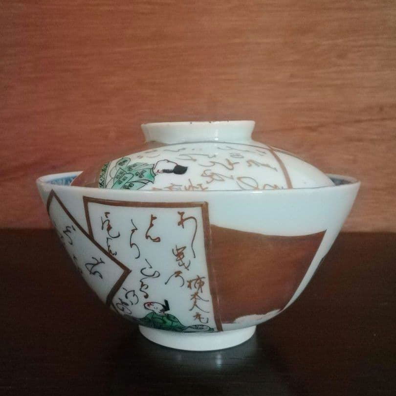 蓋椀2客　５弁花紋様　金彩　手書き　古伊万里　江戸時代　冨貴長春　歌人　和骨董