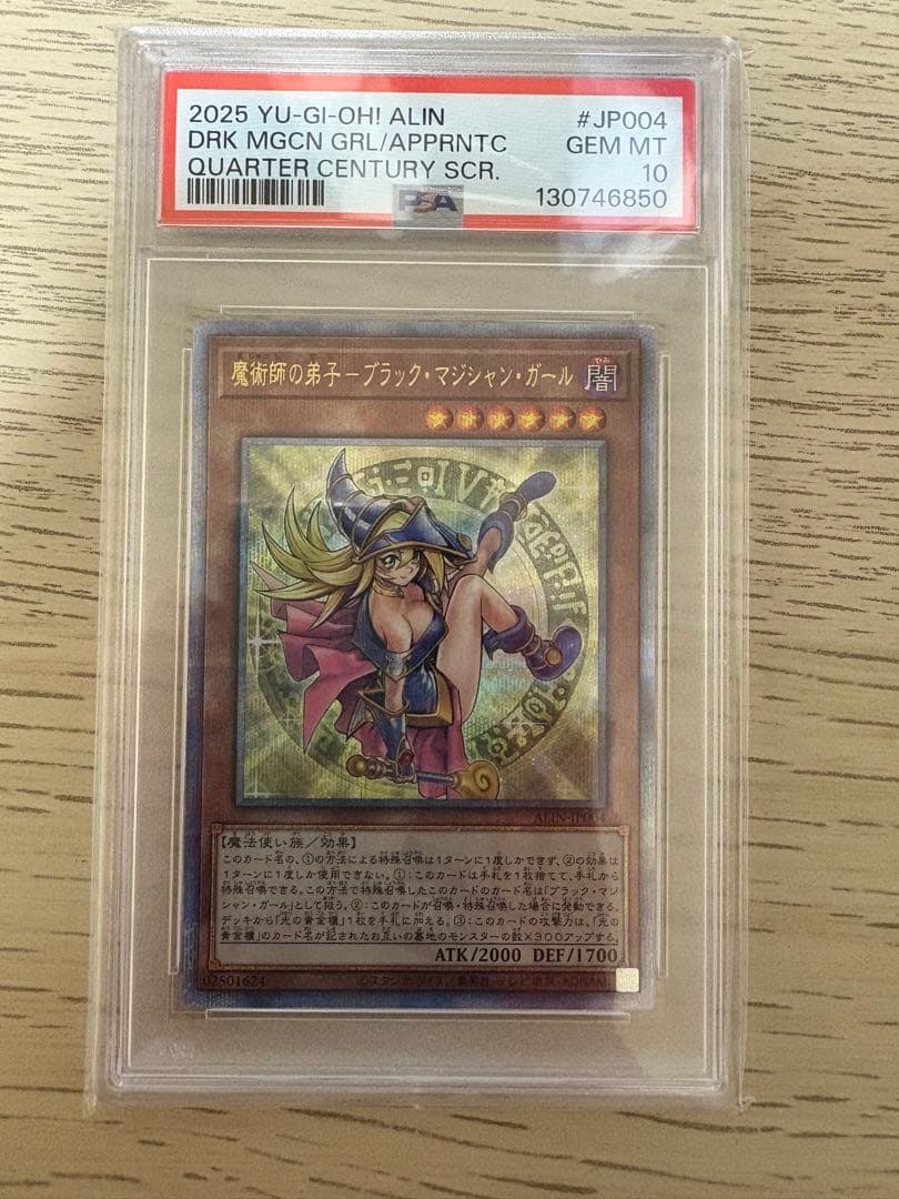 【PSA10】遊戯王　魔術師の弟子　ブラック・マジシャン・ガール　25th