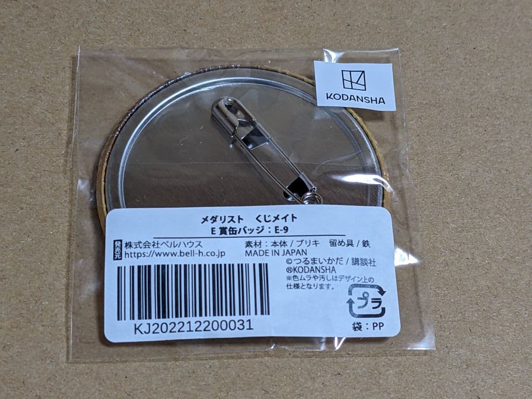 メダリスト　くじメイト　缶バッジ　鴗鳥理凰