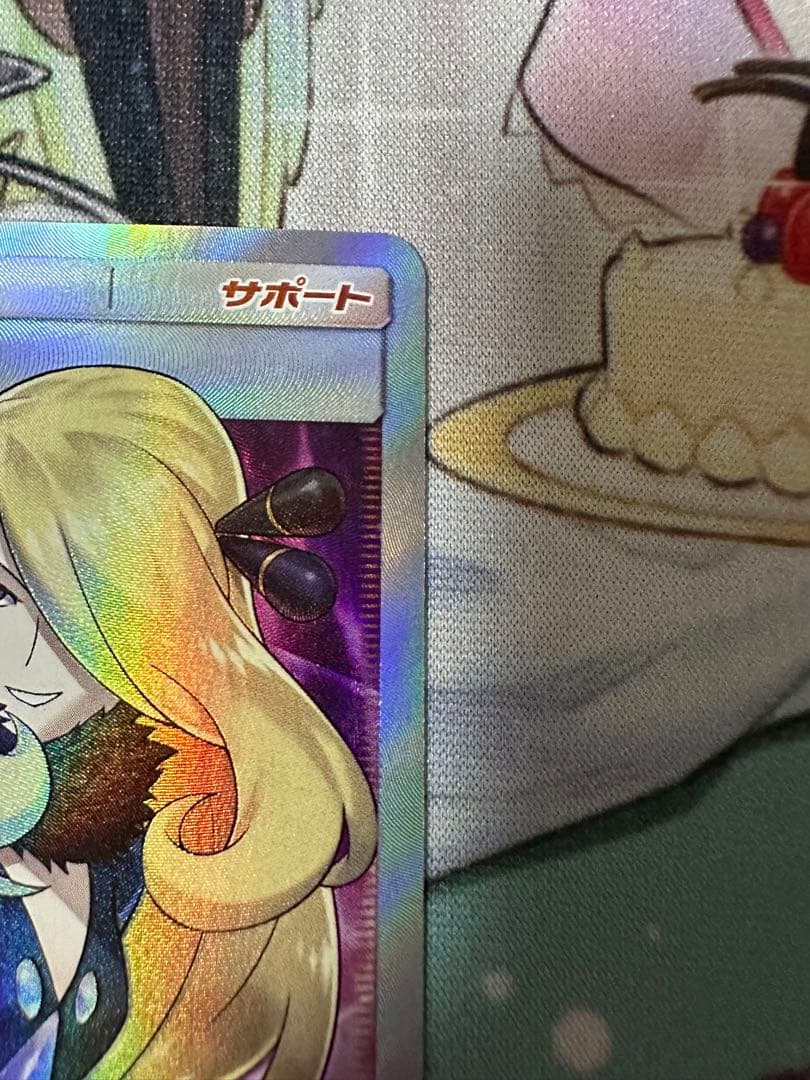 ポケモンカードゲーム 指差しシロナ SR