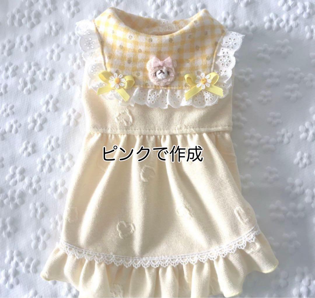 犬服ハンドメイド 〜小春日和〜✨メモリーカフェ✨様