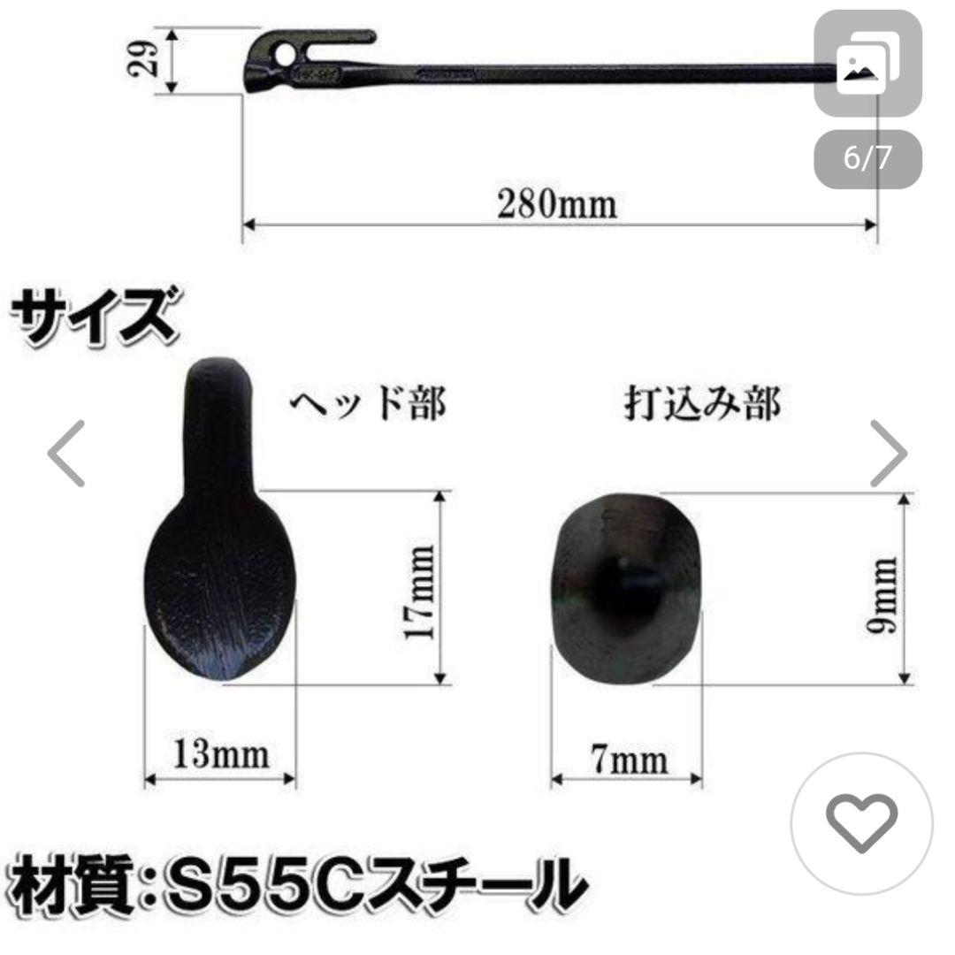 鍛造ペグ エリッゼ　カオチン塗装　38cm8本新品未使用　28cm8本中古品