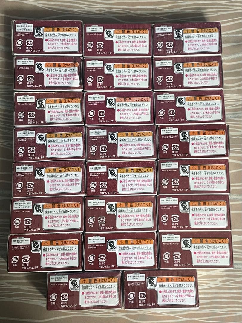 鬼滅の刃 トミカミニカー 23個セット