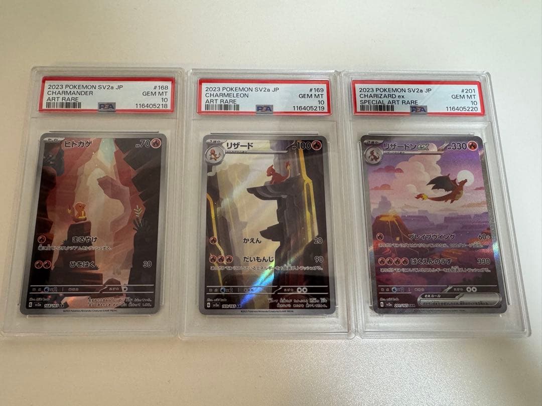 ポケモンカード　ヒトカゲ　リザード　リザードン　進化ライン　PSA10　3連番