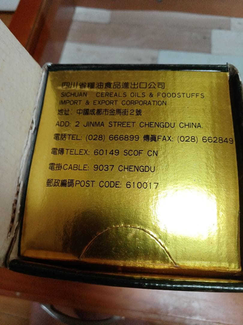 濾州老窖 大曲酒 1992年 古酒 貴州茅台酒 五粮液 白酒 中国酒