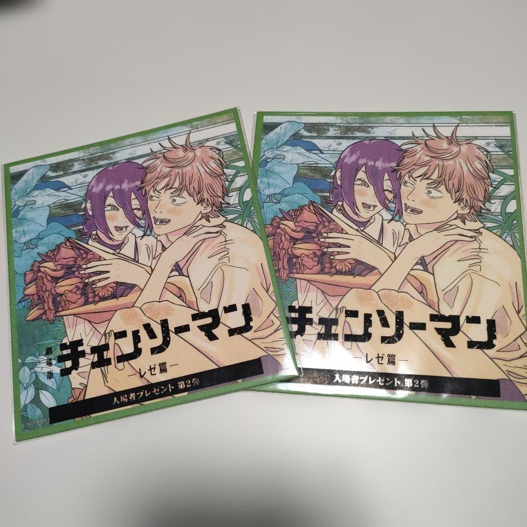 チェンソーマン　映画特典　レゼ