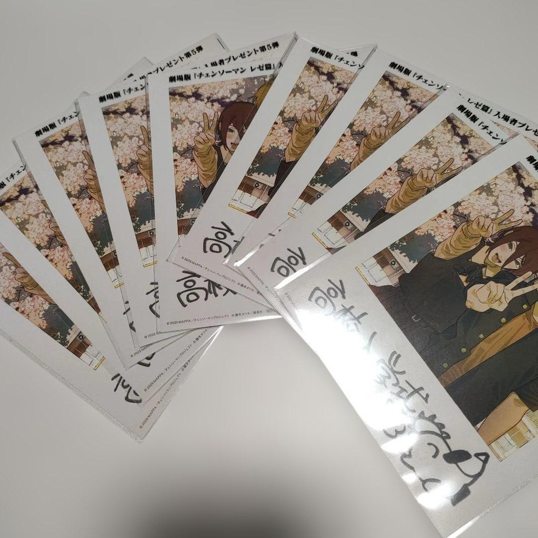 チェンソーマン　映画特典　レゼ