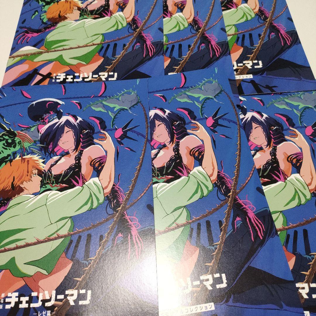 チェンソーマン　映画特典　レゼ