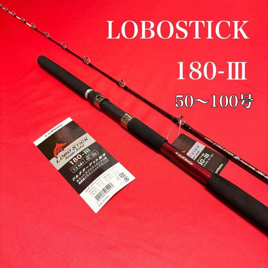 超特価　落とし込み竿　泳がせ　ロッド　　1m80　50〜100号