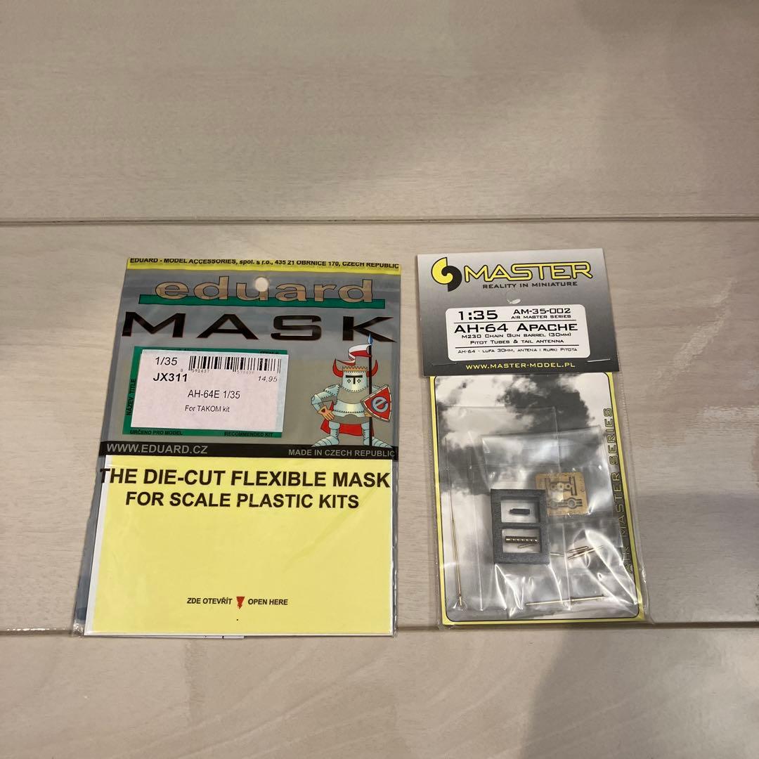 1/35 タコム AH-64D アパッチ ロングボウ パーツセット
