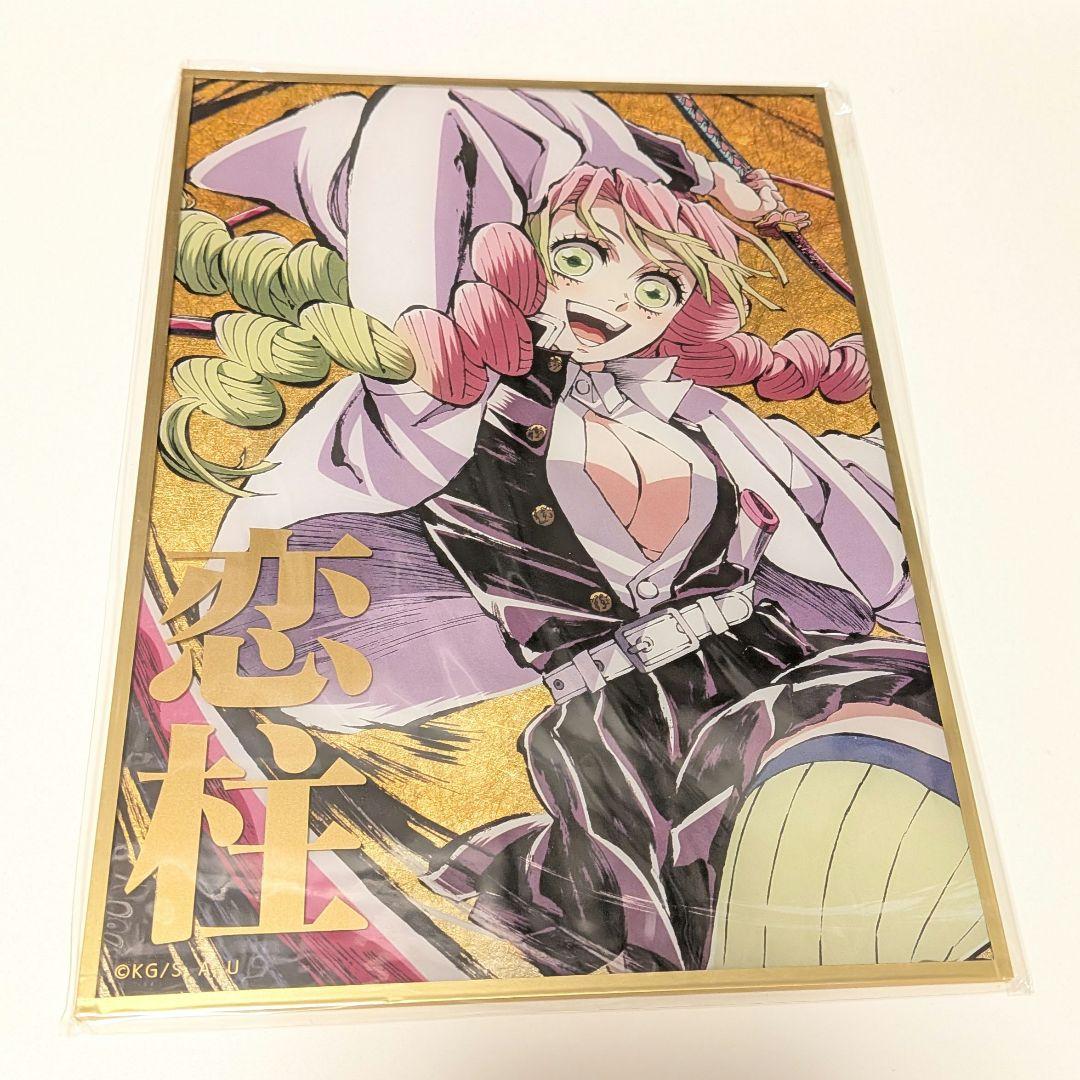 甘露寺蜜璃 B賞 アクリル色紙 Webshopくじ 鬼滅の刃 ufotable