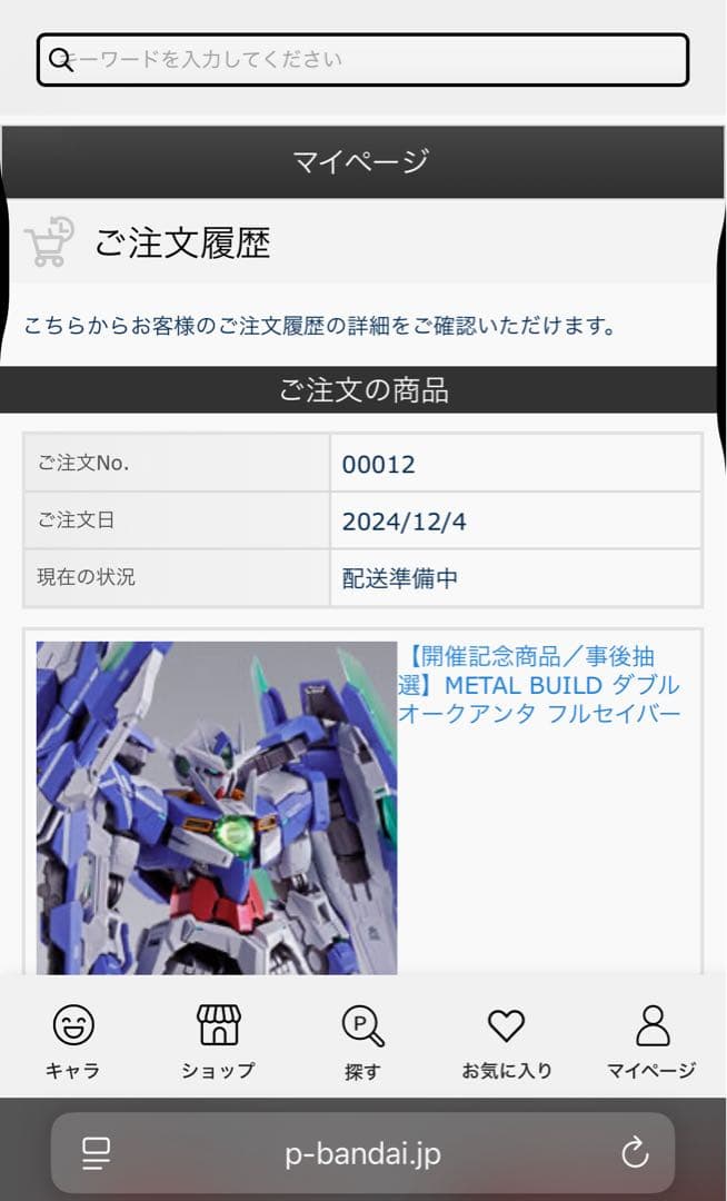 メタルビルド　 ダブルオークアンタフルセイバー
