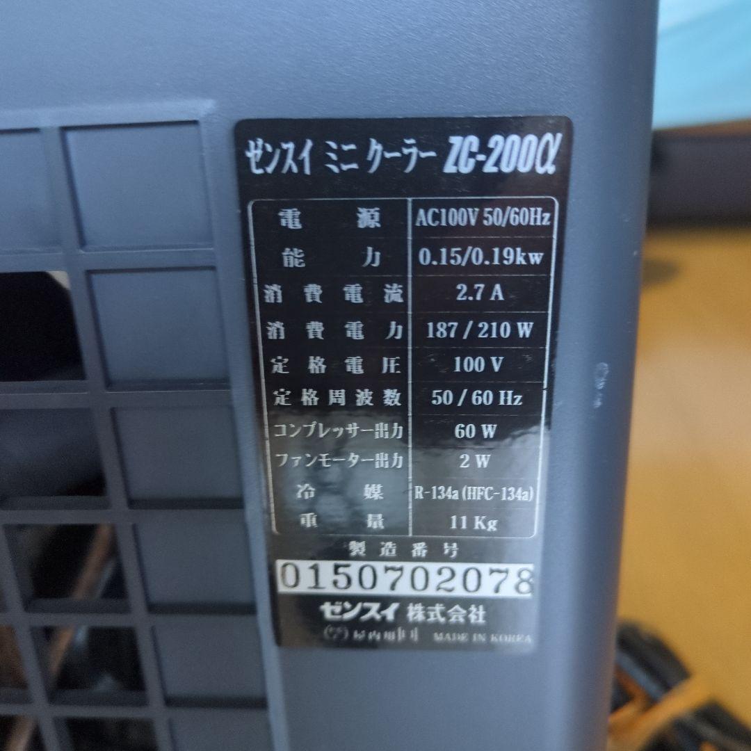 美品、実働品ゼンスイ 水槽用クーラー ZC200α